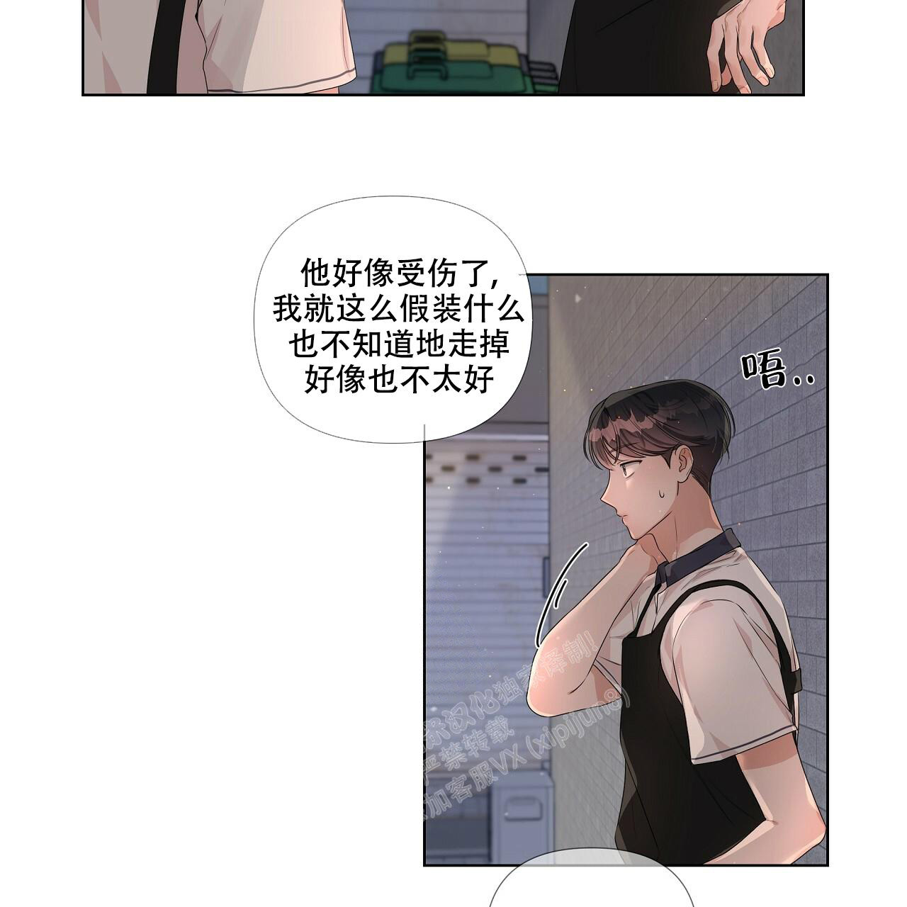 《没关系亲爱的》漫画最新章节第9话免费下拉式在线观看章节第【15】张图片