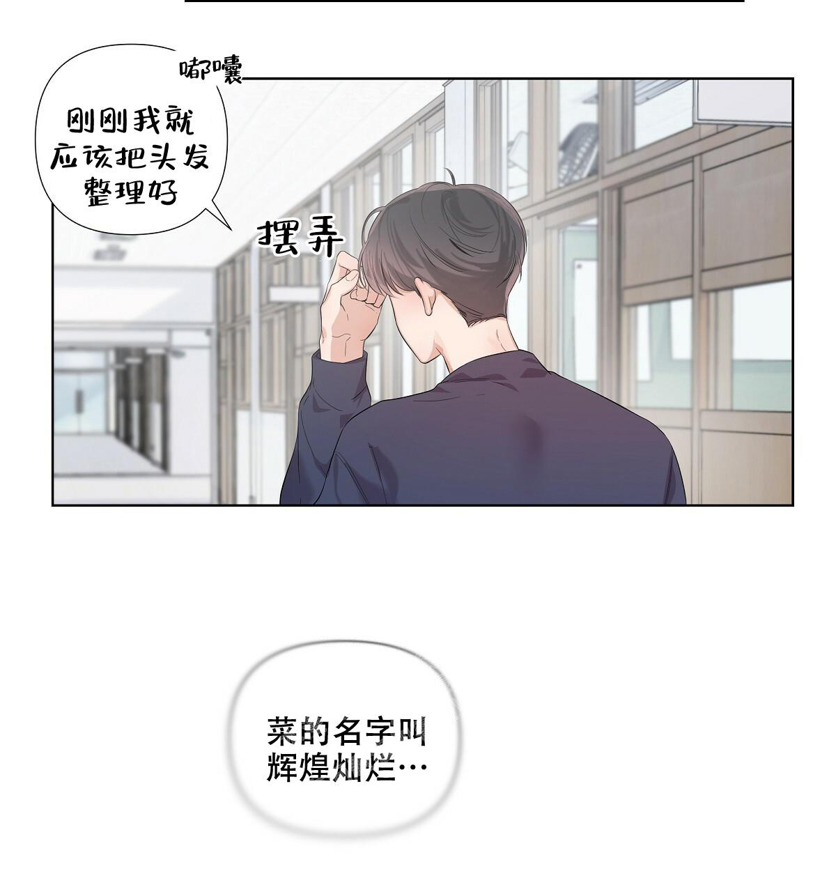 《没关系亲爱的》漫画最新章节第14话免费下拉式在线观看章节第【35】张图片