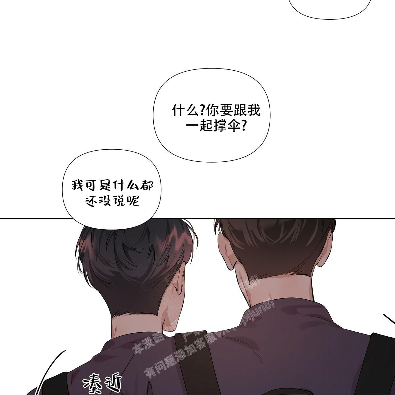 《没关系亲爱的》漫画最新章节第11话免费下拉式在线观看章节第【42】张图片