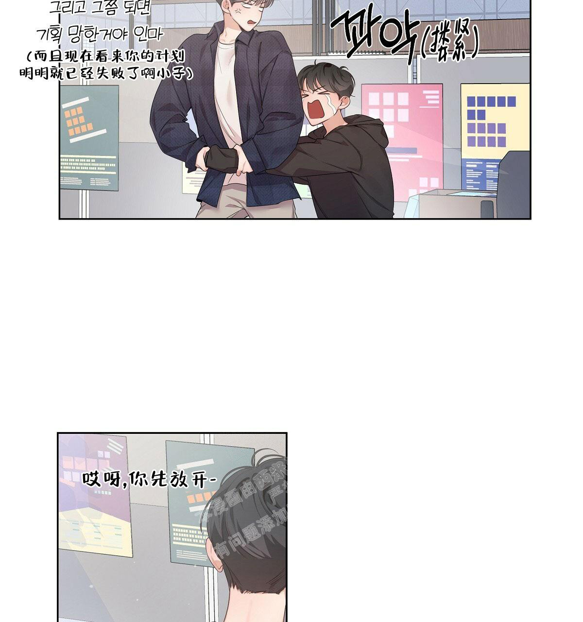 《没关系亲爱的》漫画最新章节第16话免费下拉式在线观看章节第【21】张图片