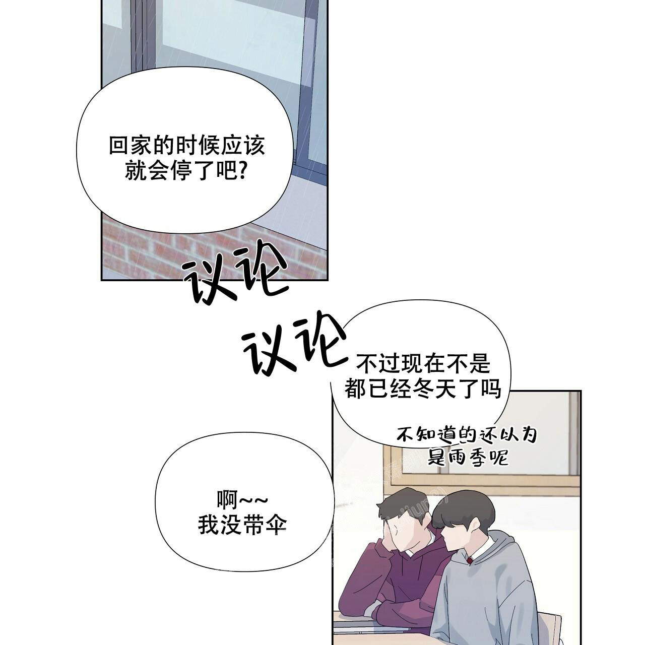 《没关系亲爱的》漫画最新章节第11话免费下拉式在线观看章节第【3】张图片