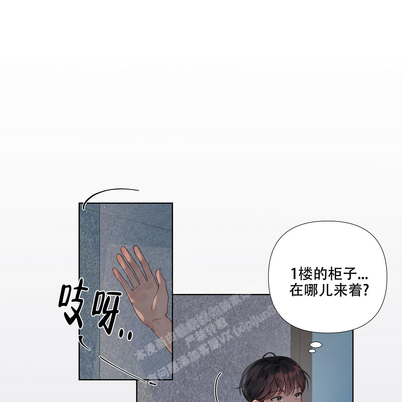 《没关系亲爱的》漫画最新章节第8话免费下拉式在线观看章节第【44】张图片