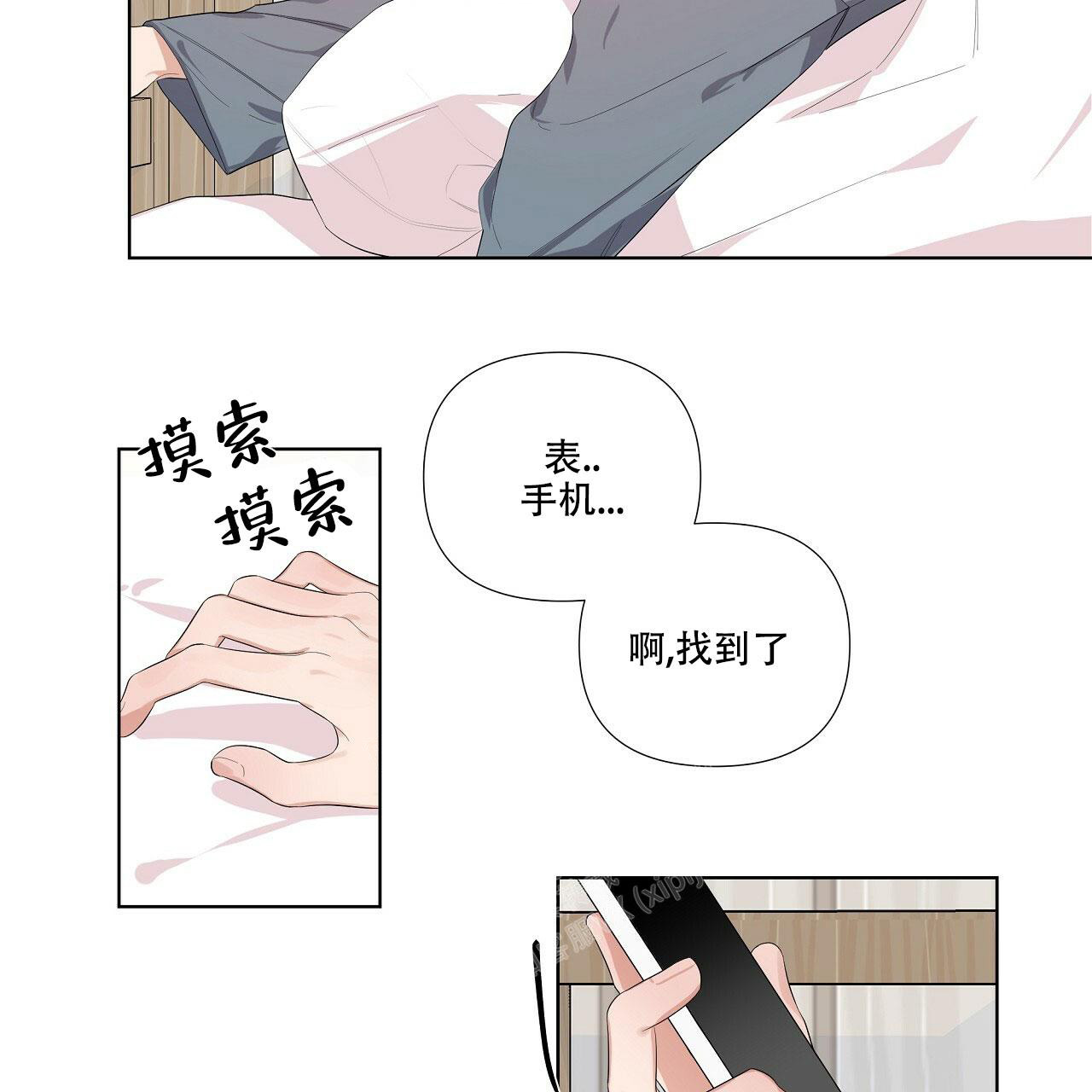 《没关系亲爱的》漫画最新章节第6话免费下拉式在线观看章节第【13】张图片