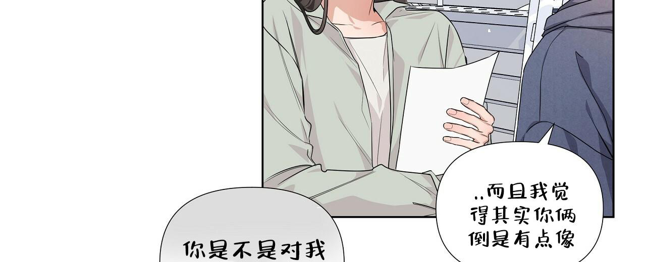 《没关系亲爱的》漫画最新章节第20话免费下拉式在线观看章节第【44】张图片