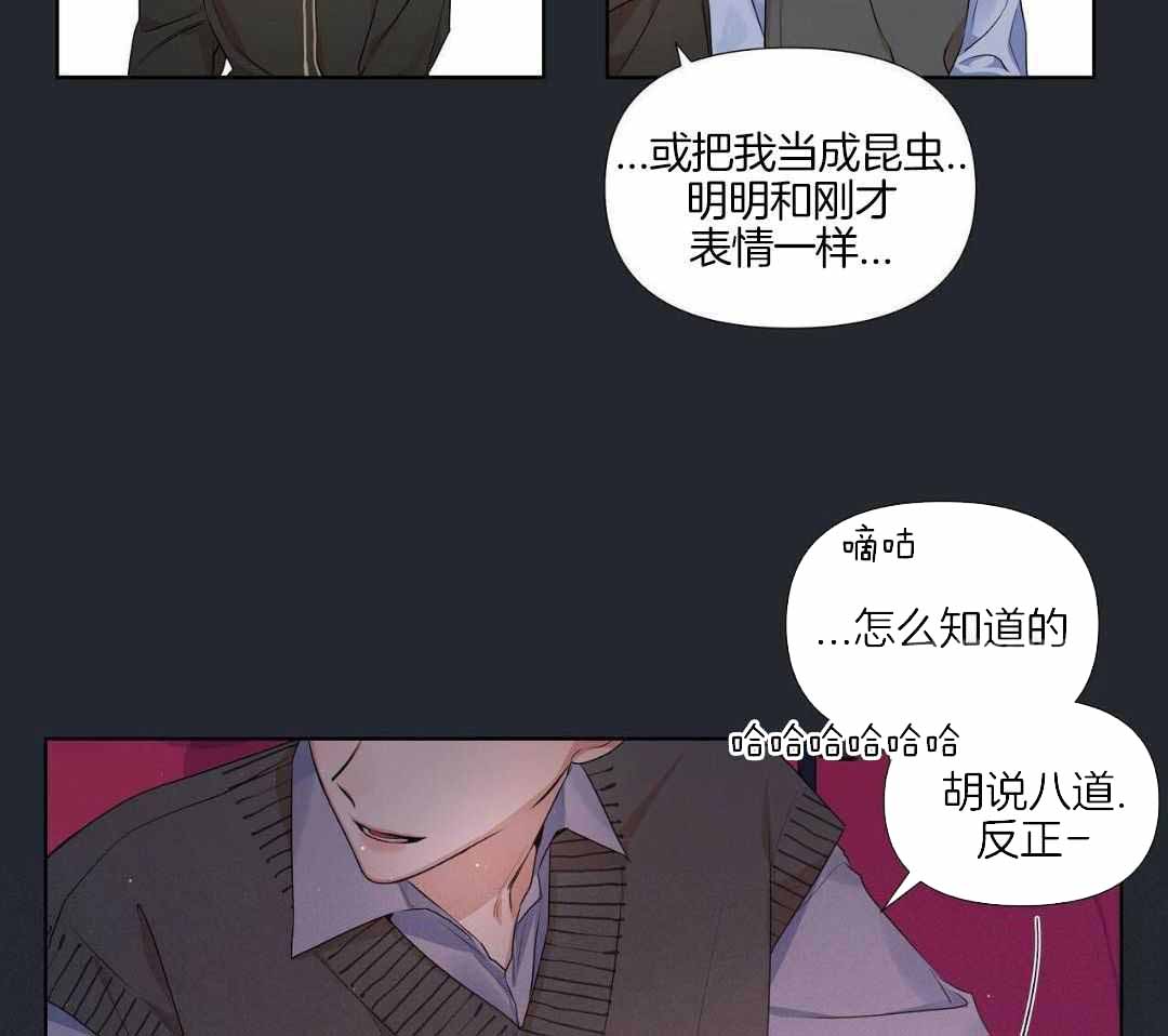 《没关系亲爱的》漫画最新章节第23话免费下拉式在线观看章节第【2】张图片