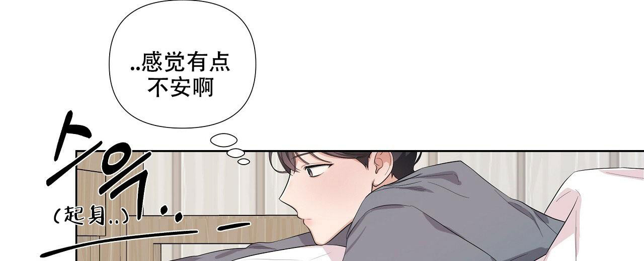 《没关系亲爱的》漫画最新章节第6话免费下拉式在线观看章节第【12】张图片