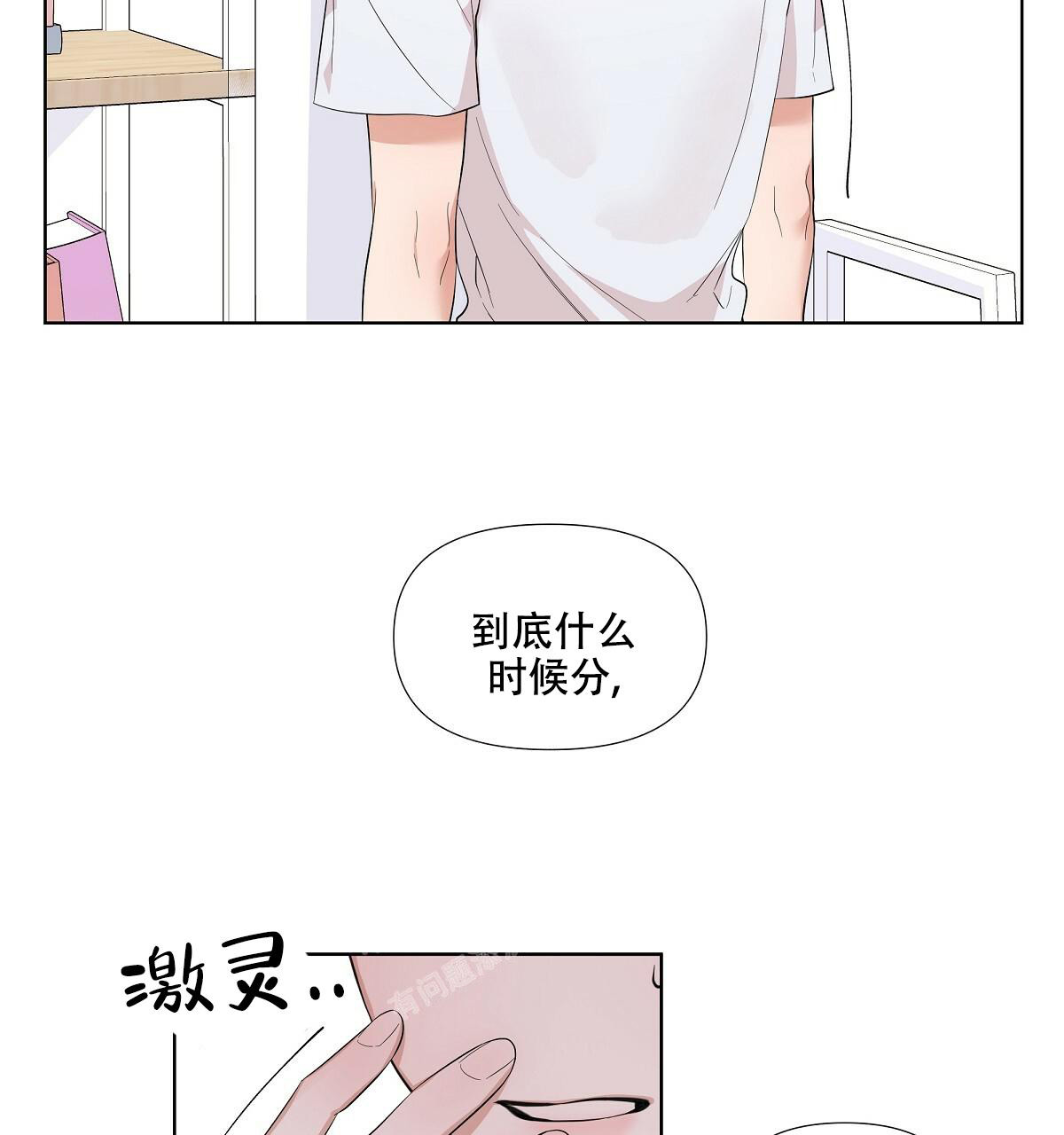 《没关系亲爱的》漫画最新章节第13话免费下拉式在线观看章节第【23】张图片