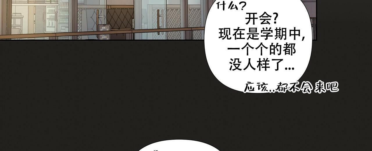 《没关系亲爱的》漫画最新章节第19话免费下拉式在线观看章节第【10】张图片