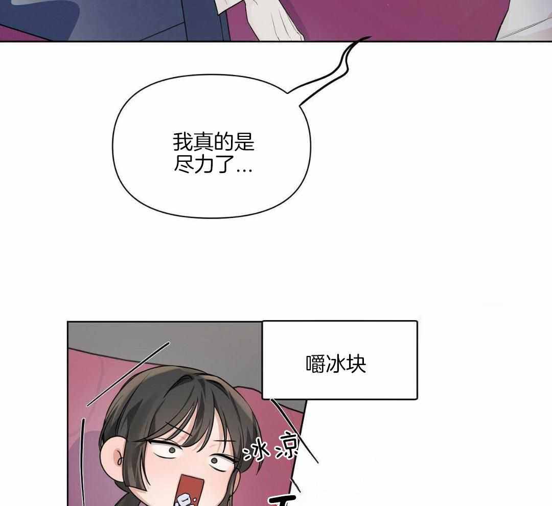 《没关系亲爱的》漫画最新章节第23话免费下拉式在线观看章节第【30】张图片