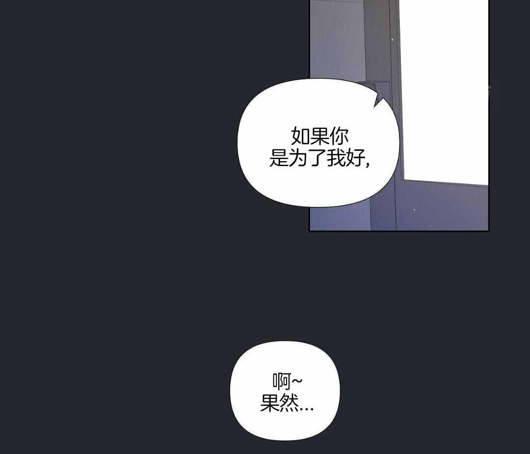 《没关系亲爱的》漫画最新章节第21话免费下拉式在线观看章节第【30】张图片