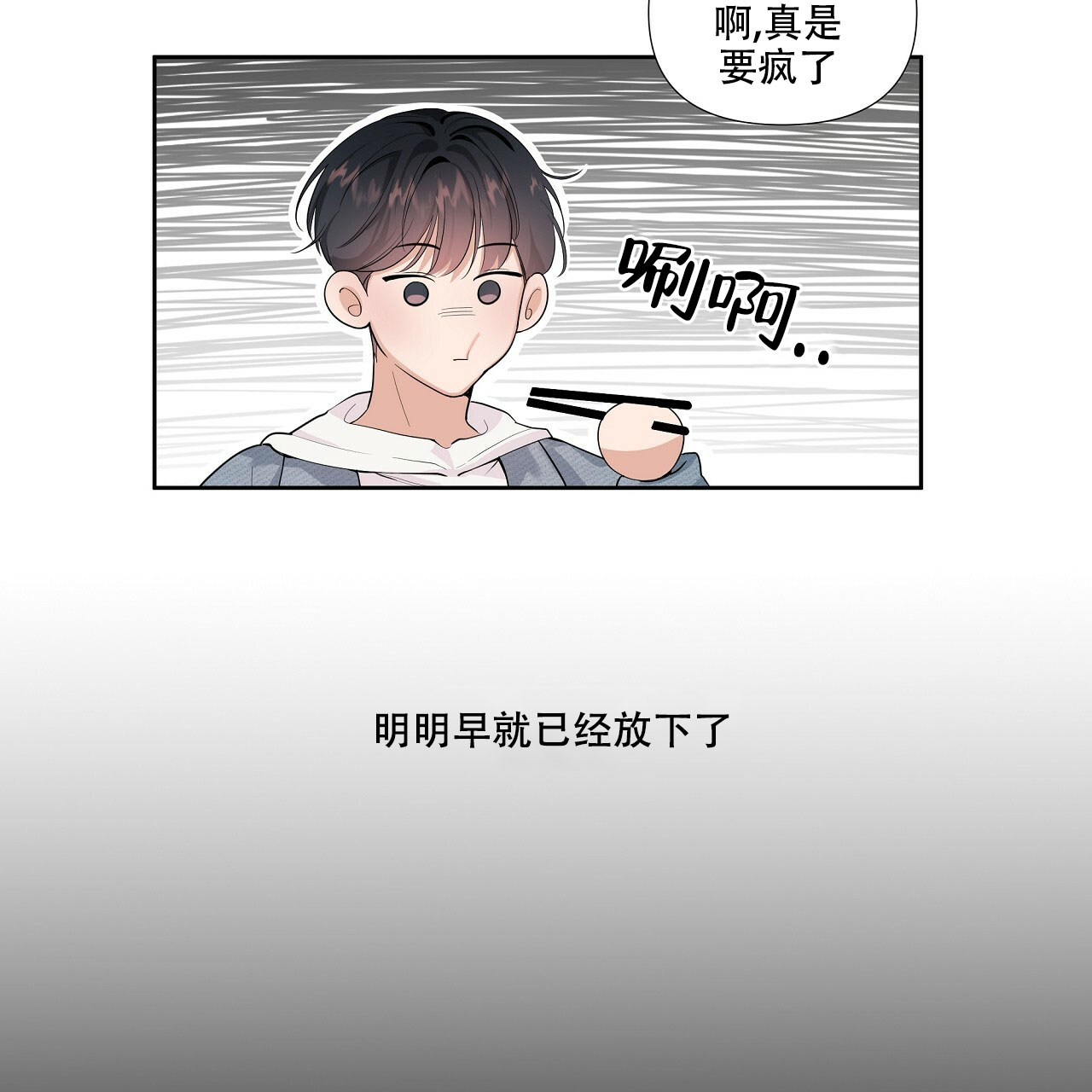 《没关系亲爱的》漫画最新章节第2话免费下拉式在线观看章节第【18】张图片