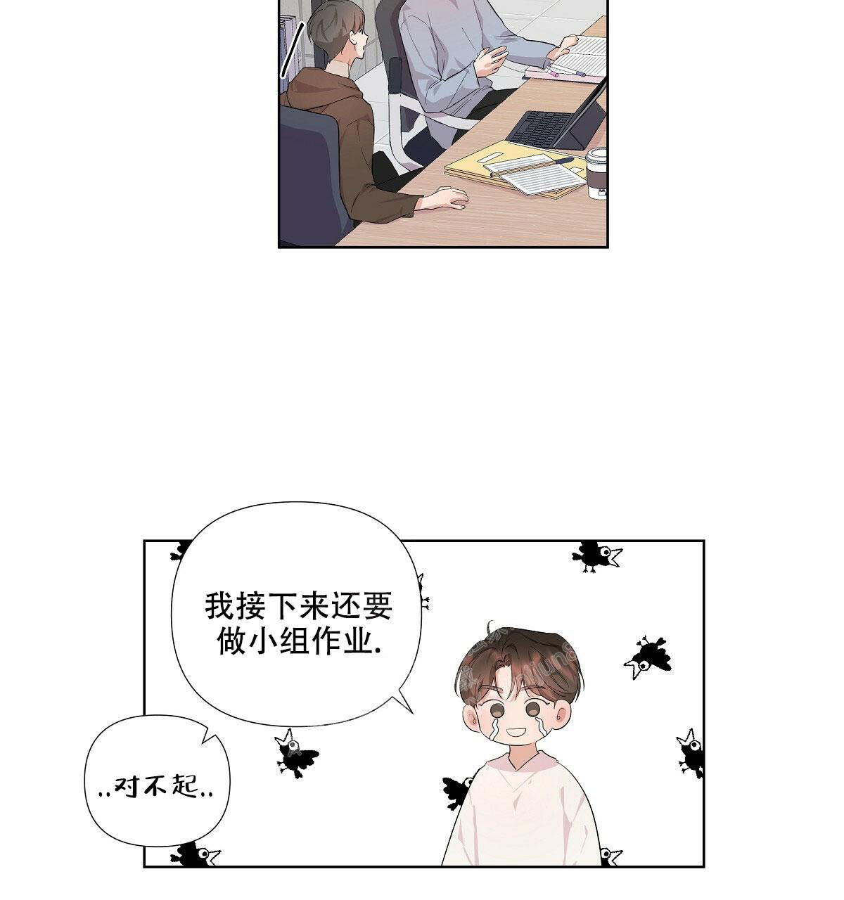 《没关系亲爱的》漫画最新章节第4话免费下拉式在线观看章节第【2】张图片