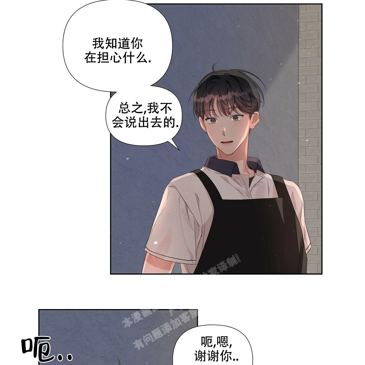 《没关系亲爱的》漫画最新章节第9话免费下拉式在线观看章节第【31】张图片