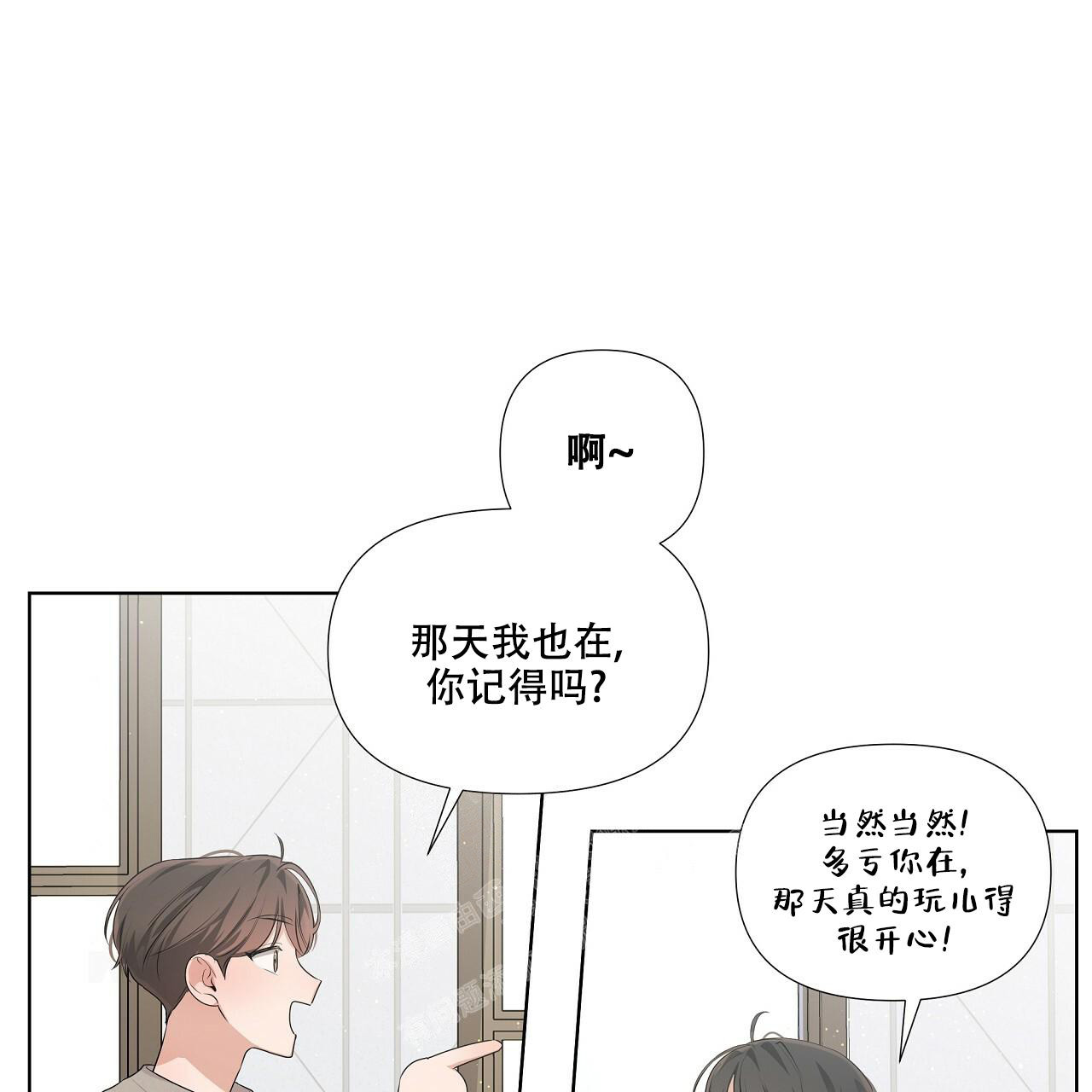 《没关系亲爱的》漫画最新章节第20话免费下拉式在线观看章节第【1】张图片