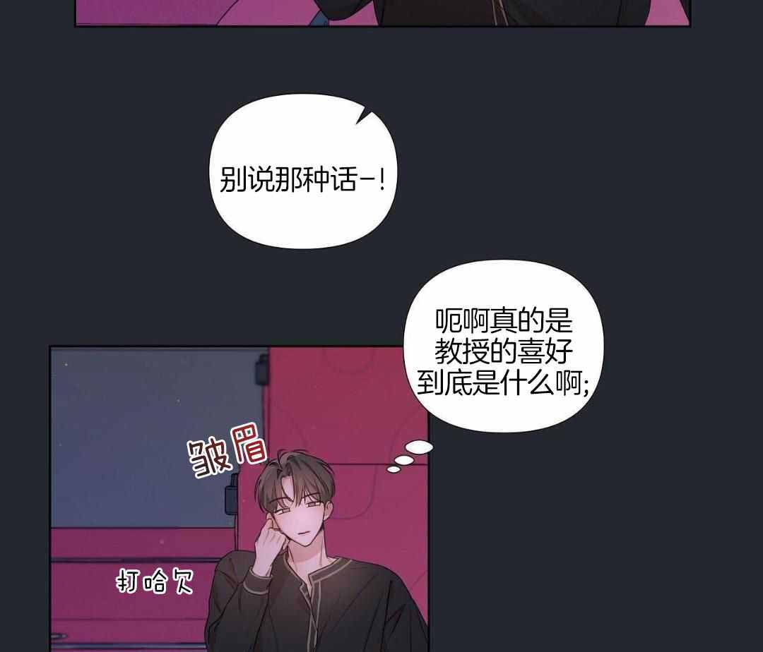 《没关系亲爱的》漫画最新章节第21话免费下拉式在线观看章节第【32】张图片