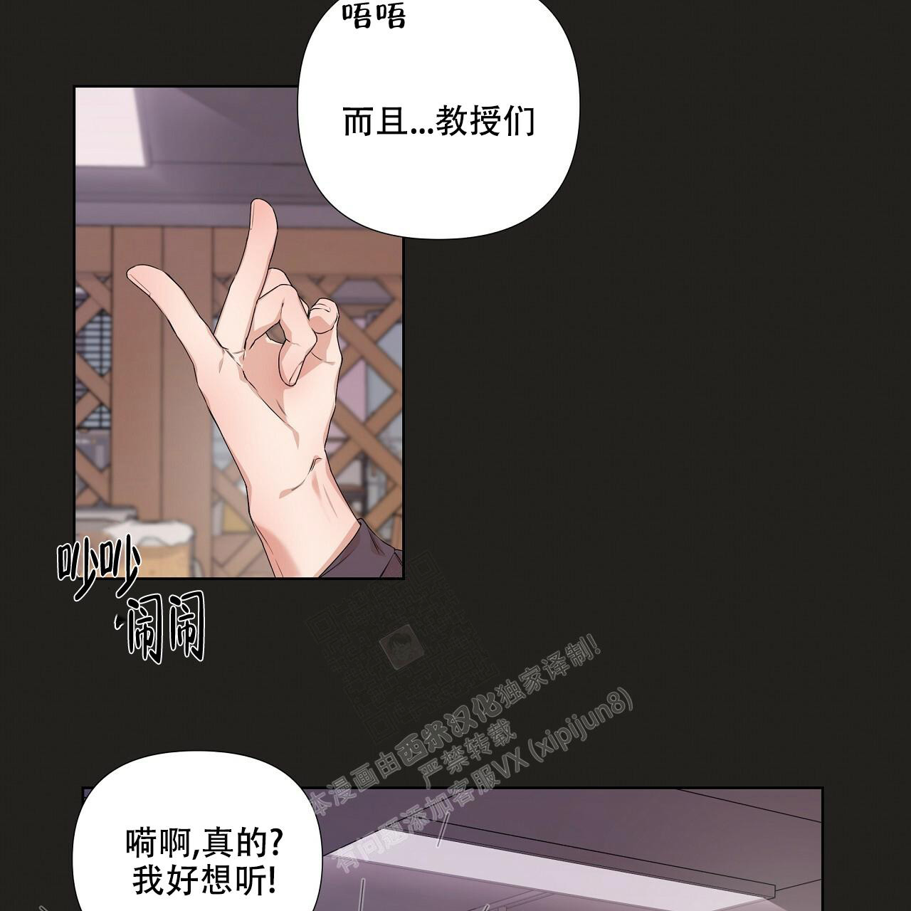 《没关系亲爱的》漫画最新章节第19话免费下拉式在线观看章节第【11】张图片