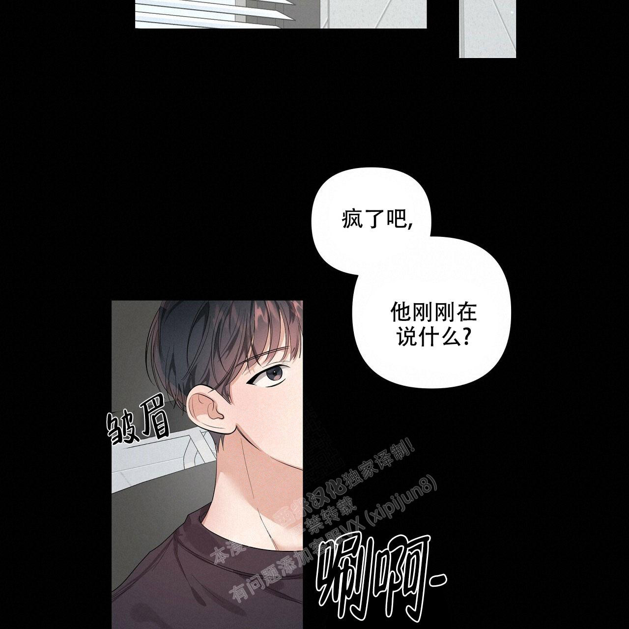 《没关系亲爱的》漫画最新章节第5话免费下拉式在线观看章节第【19】张图片