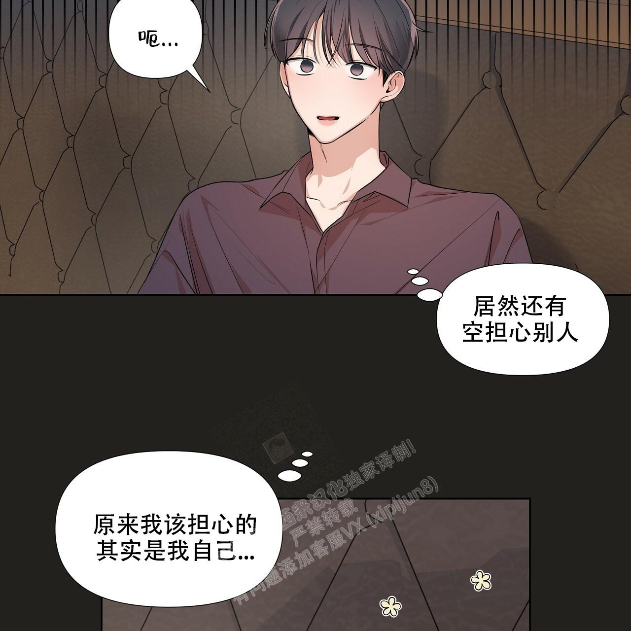 《没关系亲爱的》漫画最新章节第19话免费下拉式在线观看章节第【39】张图片