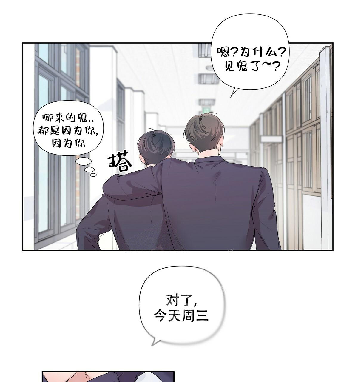 《没关系亲爱的》漫画最新章节第14话免费下拉式在线观看章节第【31】张图片