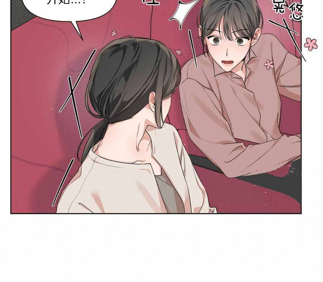 《没关系亲爱的》漫画最新章节第23话免费下拉式在线观看章节第【40】张图片