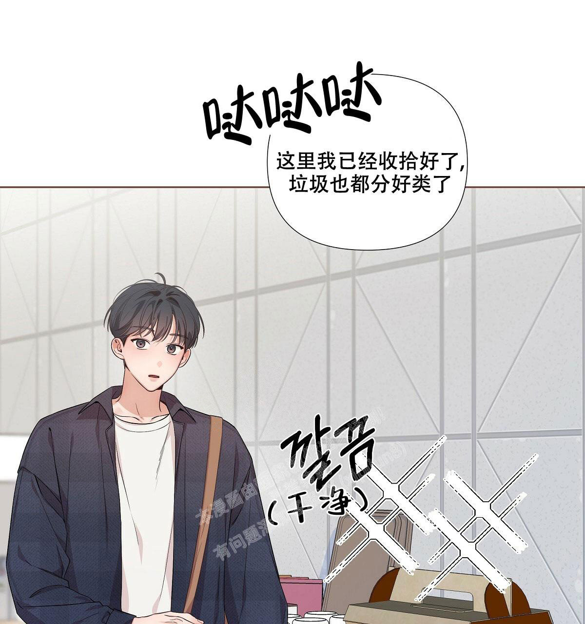 《没关系亲爱的》漫画最新章节第16话免费下拉式在线观看章节第【15】张图片