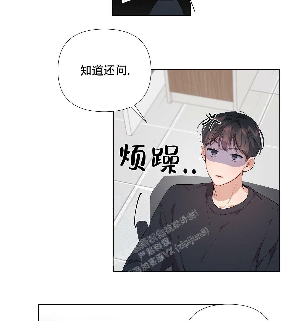 《没关系亲爱的》漫画最新章节第4话免费下拉式在线观看章节第【54】张图片