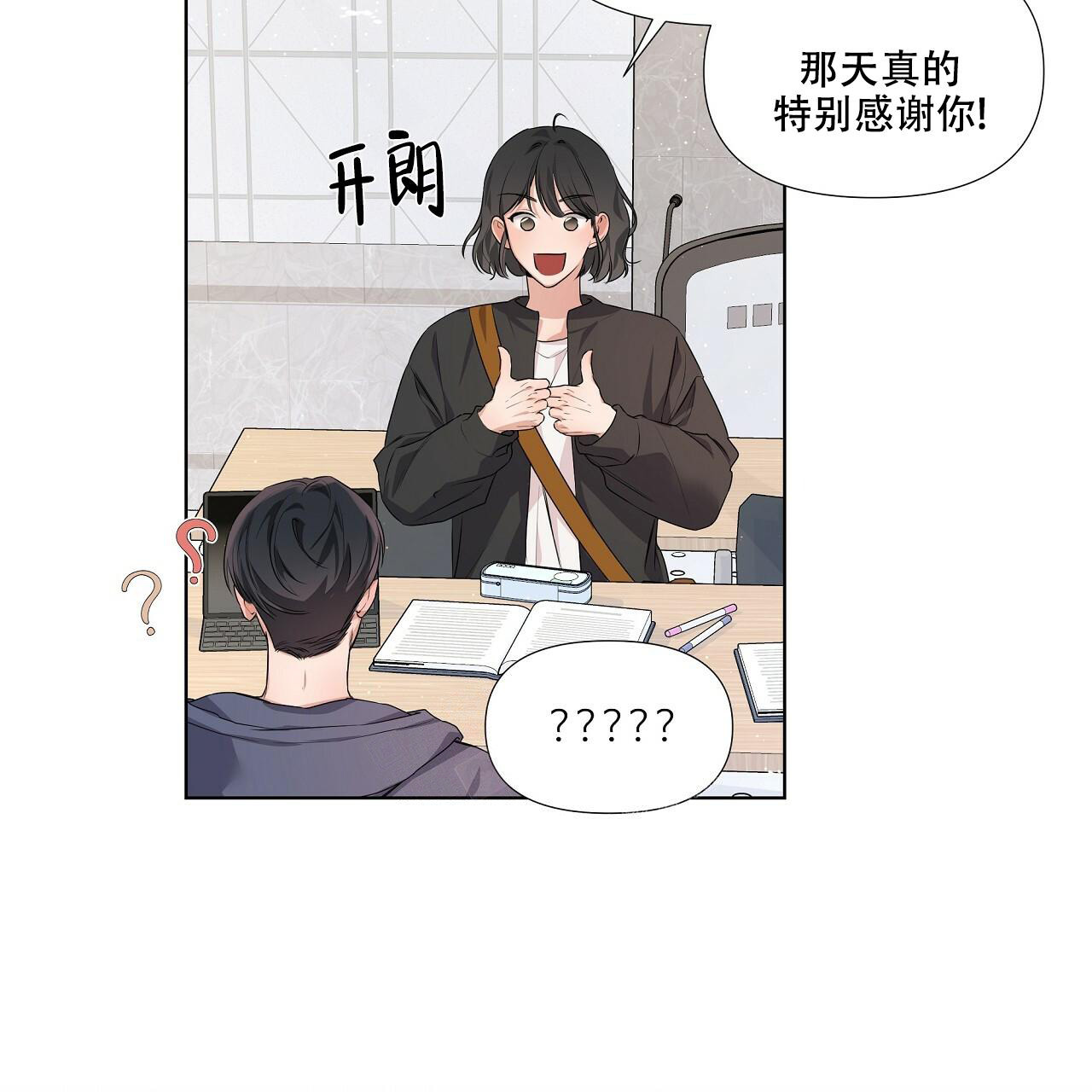 《没关系亲爱的》漫画最新章节第19话免费下拉式在线观看章节第【7】张图片