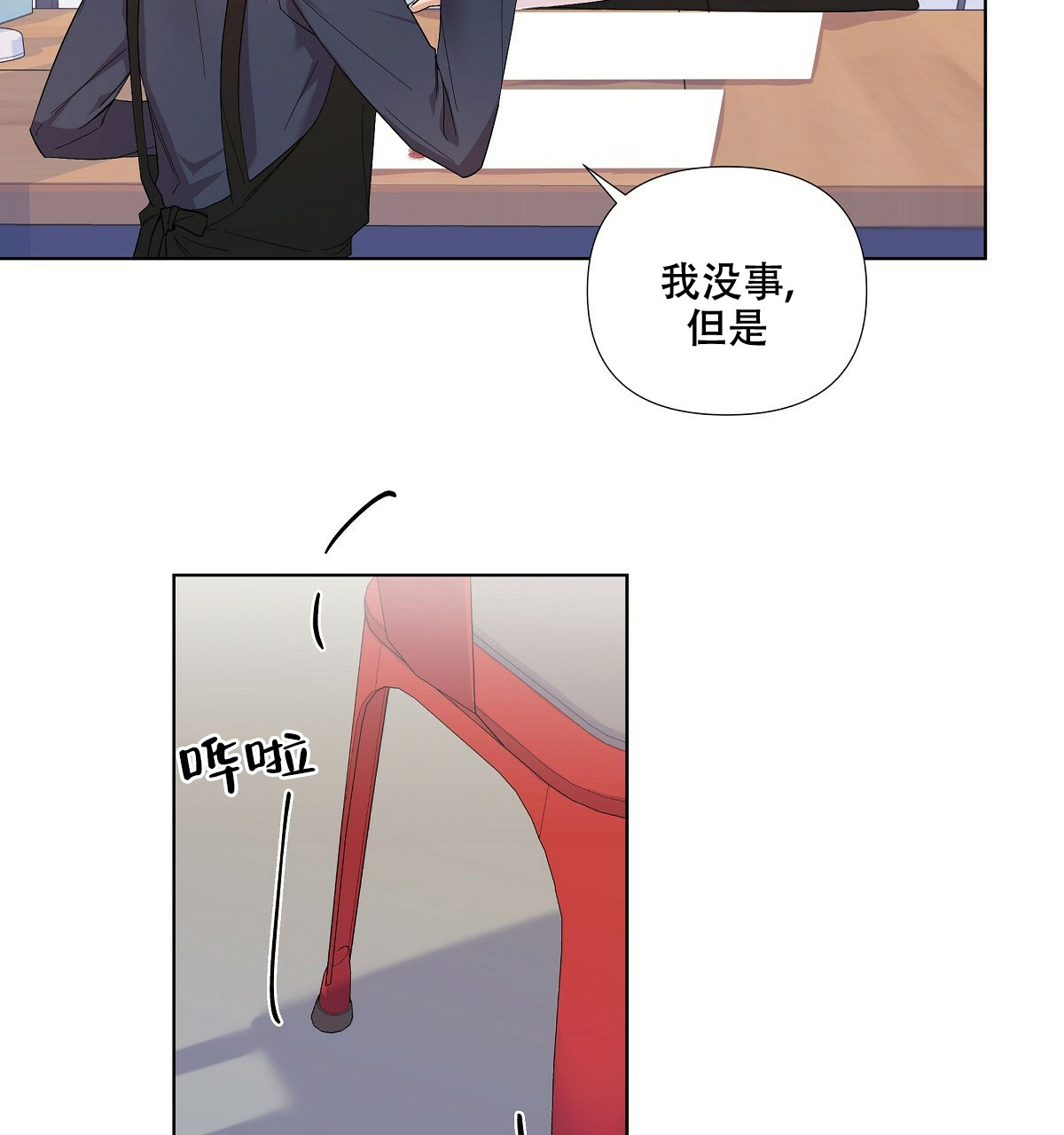 《没关系亲爱的》漫画最新章节第3话免费下拉式在线观看章节第【7】张图片