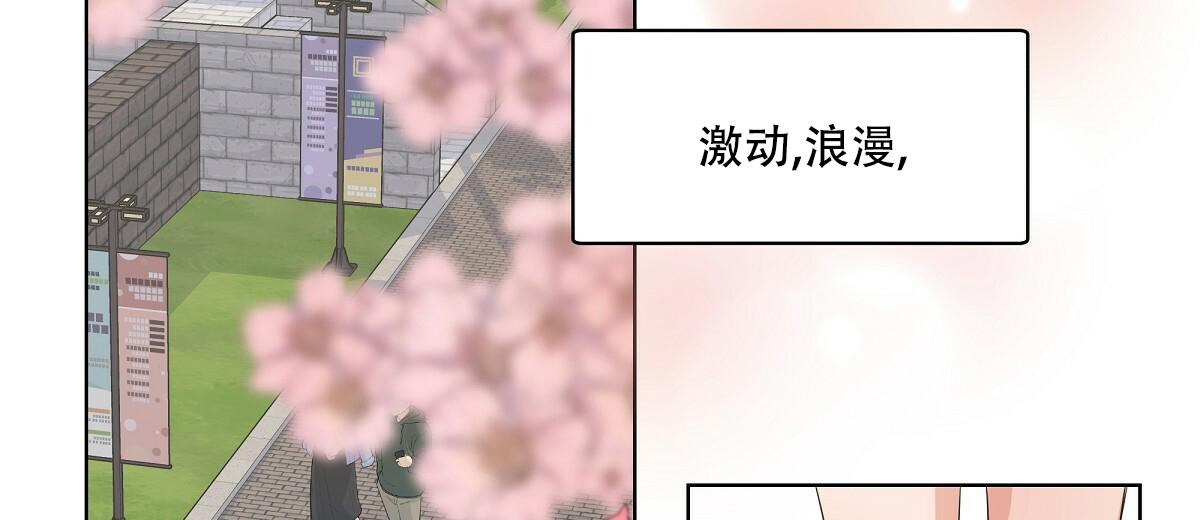 《没关系亲爱的》漫画最新章节第15话免费下拉式在线观看章节第【6】张图片