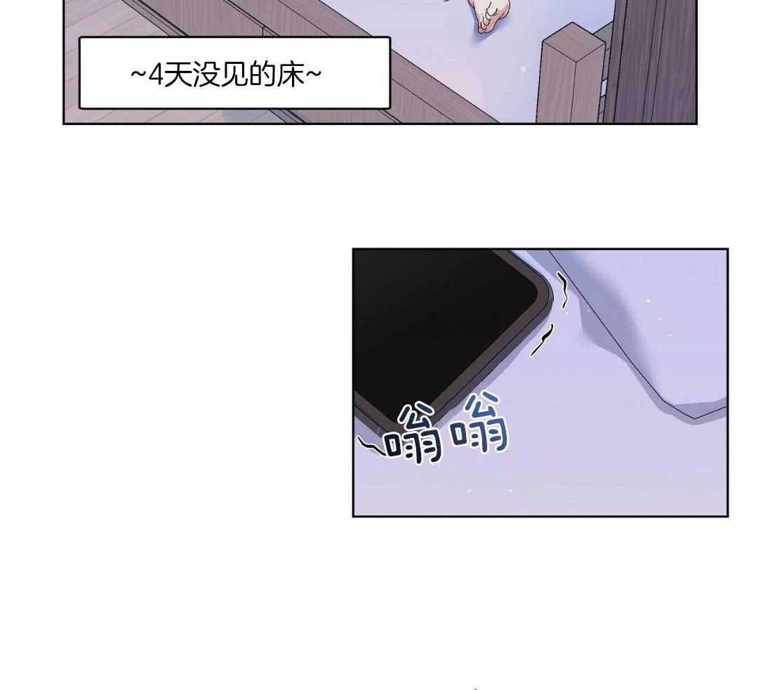 《没关系亲爱的》漫画最新章节第21话免费下拉式在线观看章节第【7】张图片