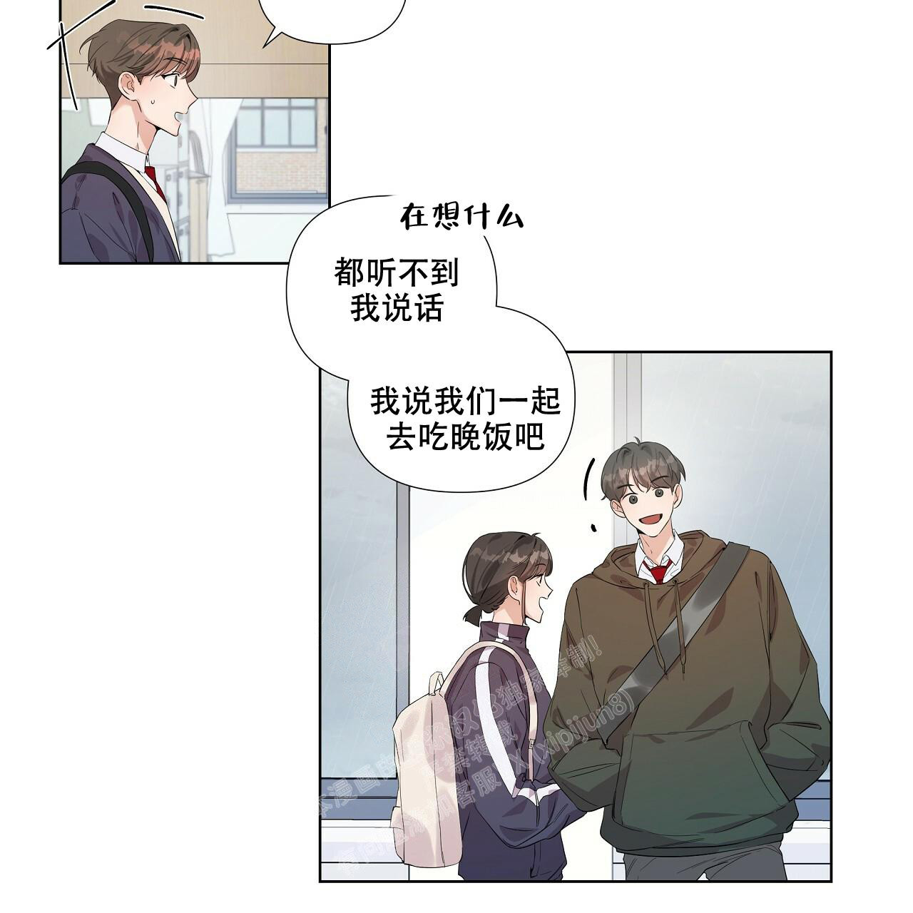 《没关系亲爱的》漫画最新章节第11话免费下拉式在线观看章节第【15】张图片