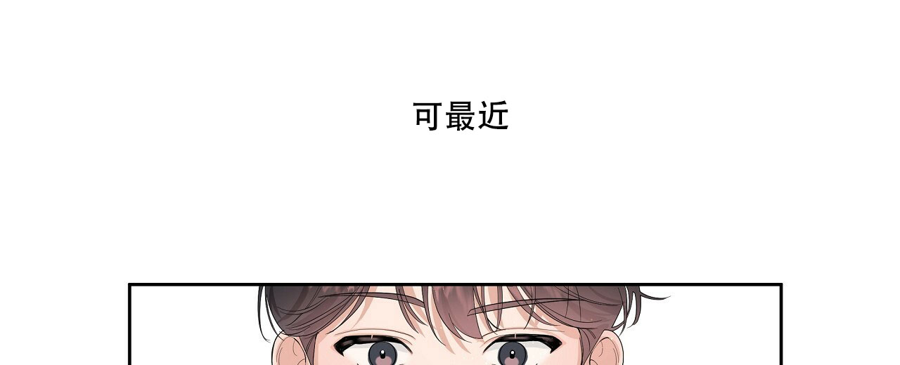 《没关系亲爱的》漫画最新章节第2话免费下拉式在线观看章节第【35】张图片