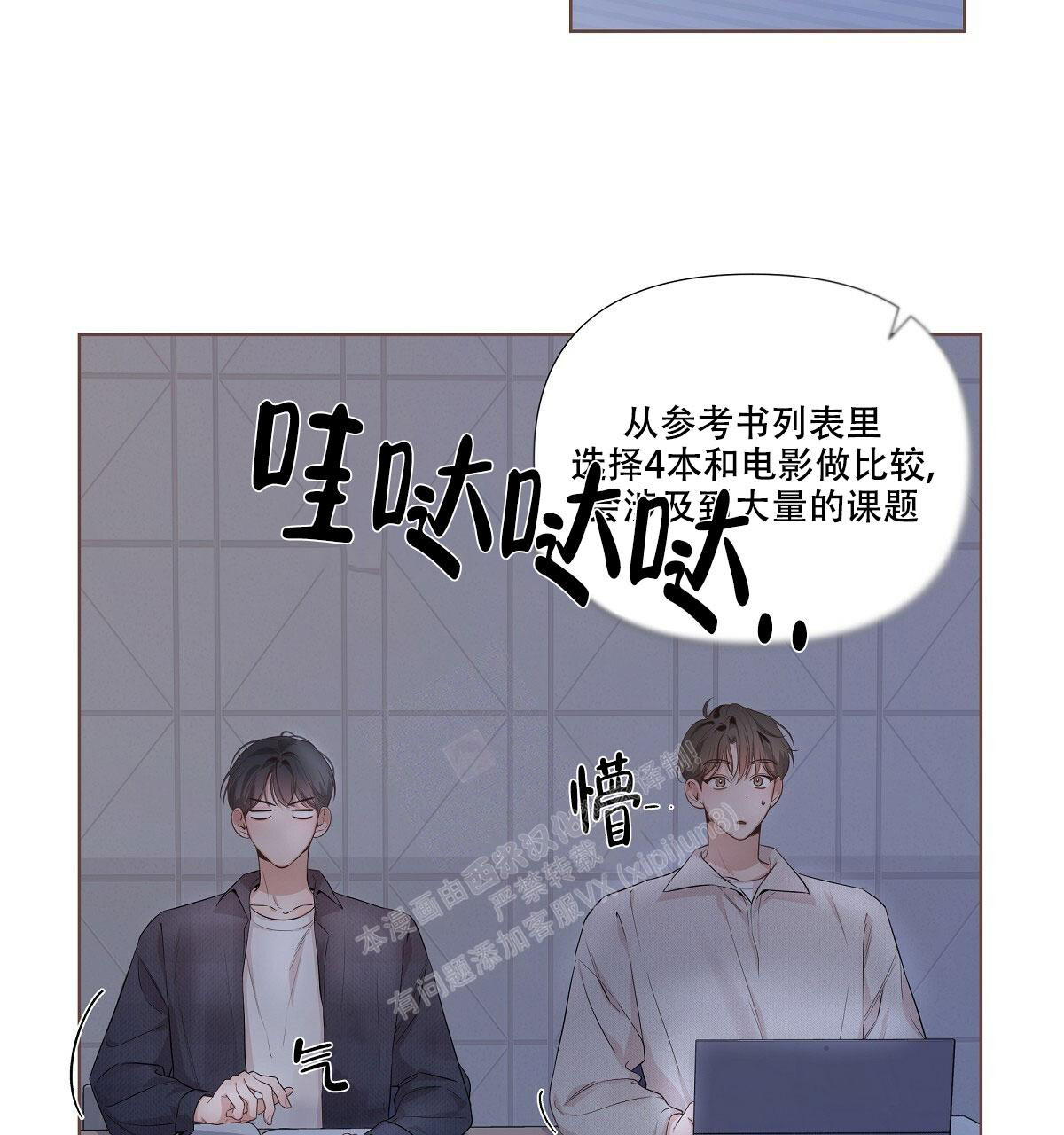 《没关系亲爱的》漫画最新章节第16话免费下拉式在线观看章节第【41】张图片