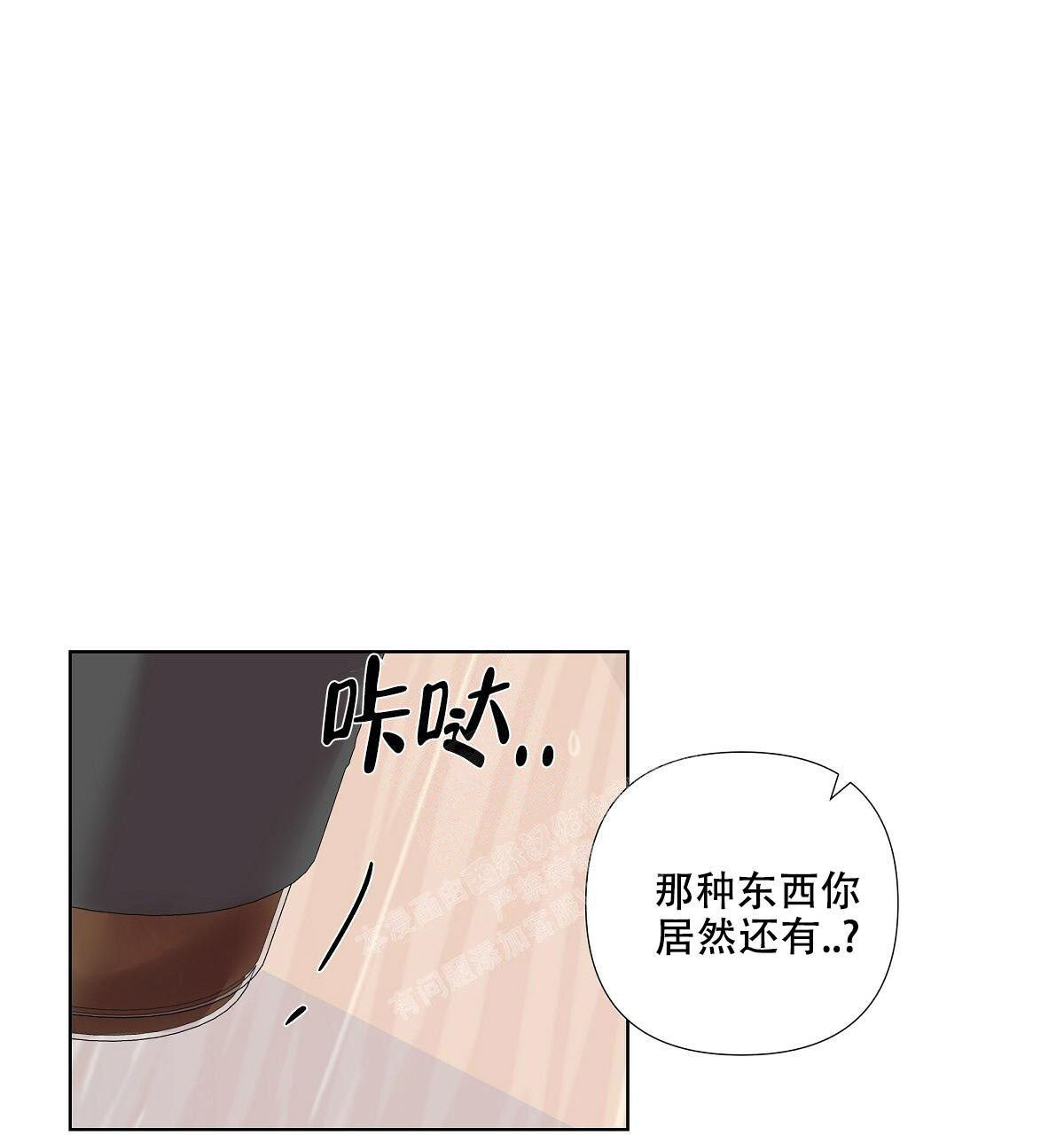 《没关系亲爱的》漫画最新章节第16话免费下拉式在线观看章节第【1】张图片