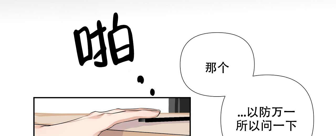 《没关系亲爱的》漫画最新章节第2话免费下拉式在线观看章节第【25】张图片