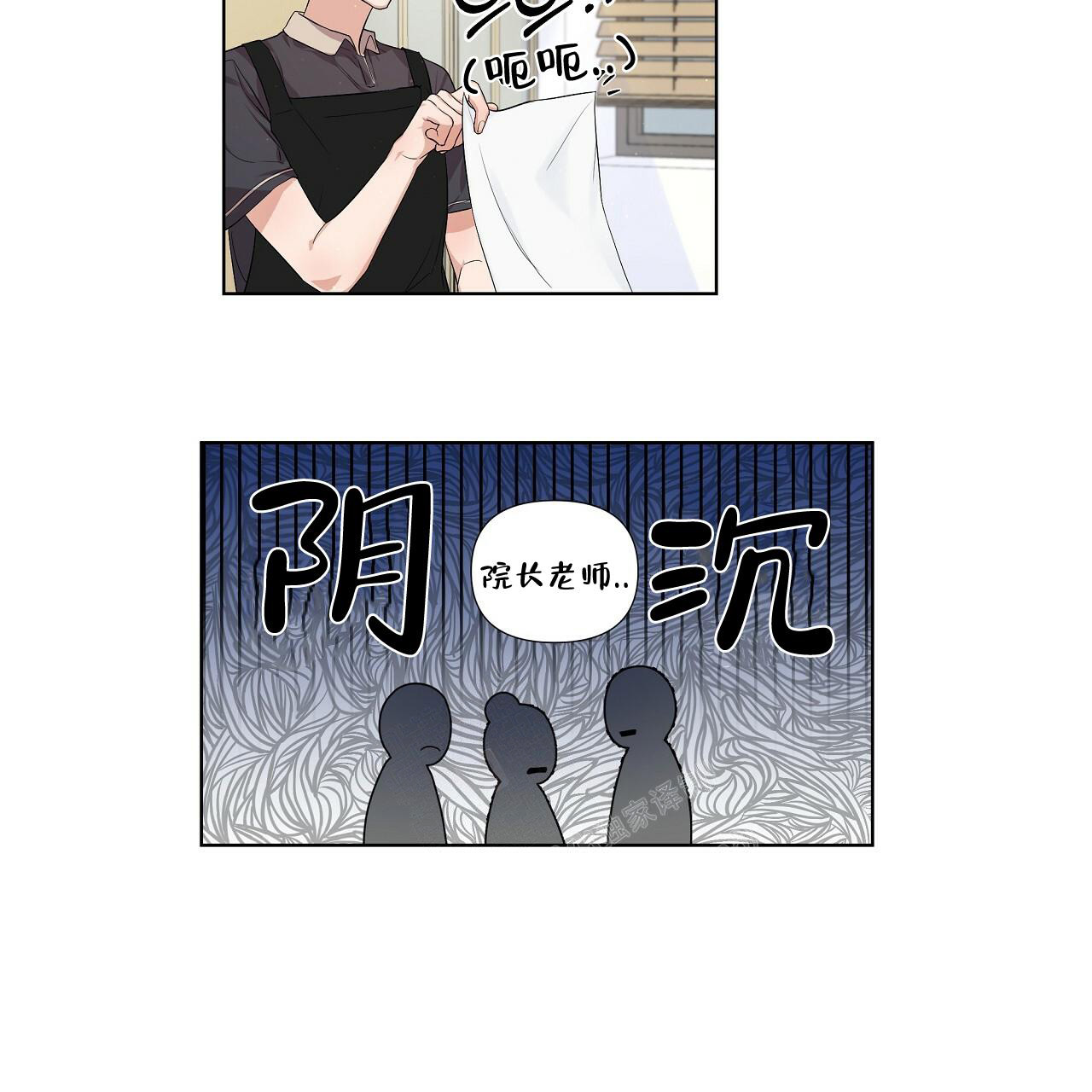 《没关系亲爱的》漫画最新章节第8话免费下拉式在线观看章节第【14】张图片