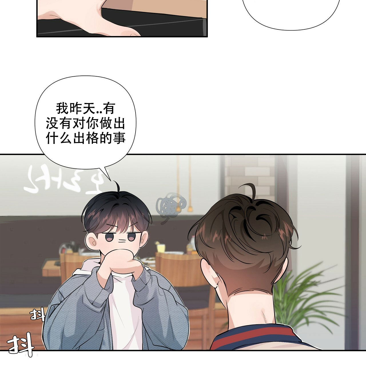 《没关系亲爱的》漫画最新章节第2话免费下拉式在线观看章节第【26】张图片