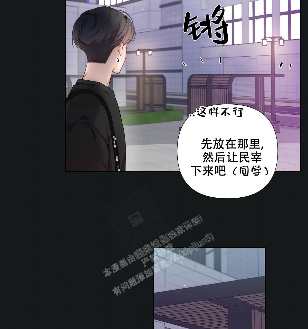 《没关系亲爱的》漫画最新章节第15话免费下拉式在线观看章节第【43】张图片