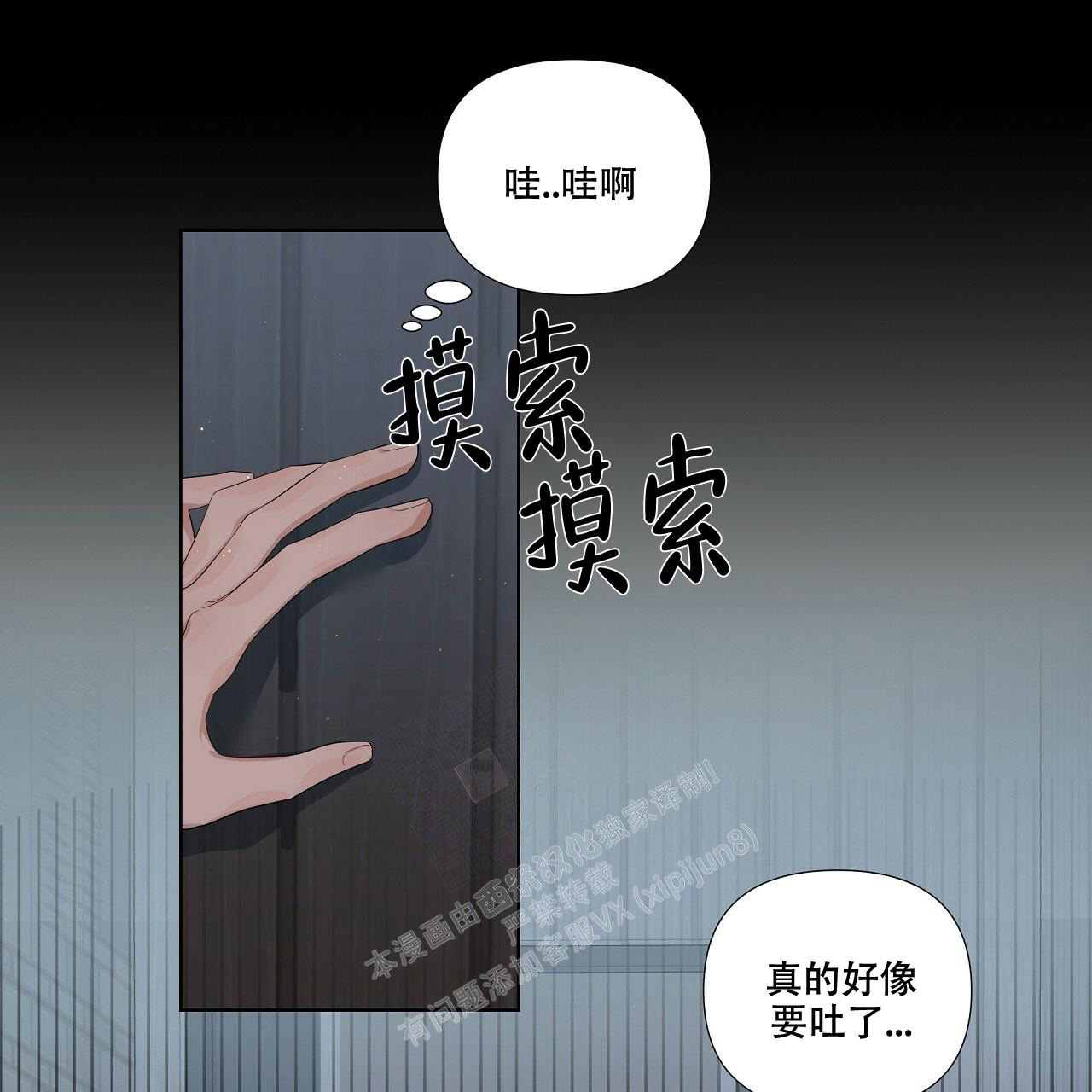 《没关系亲爱的》漫画最新章节第5话免费下拉式在线观看章节第【41】张图片