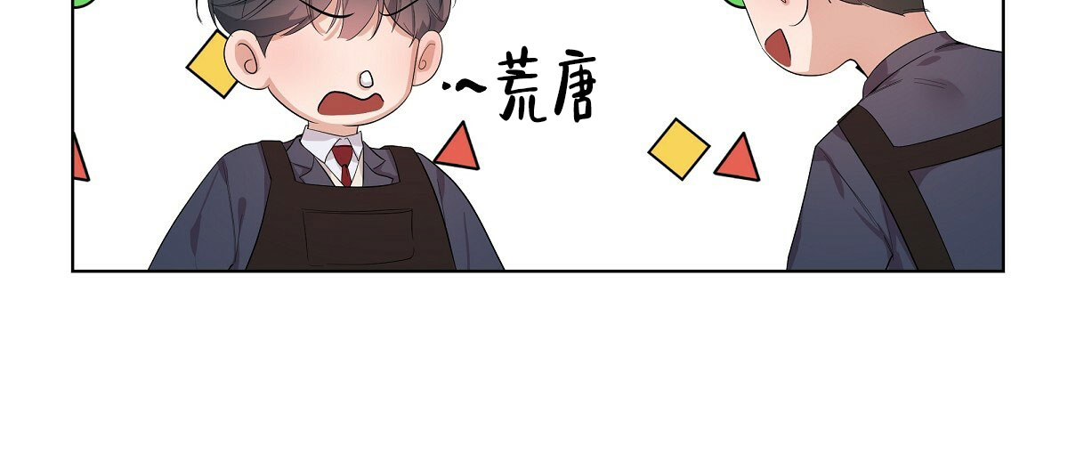 《没关系亲爱的》漫画最新章节第3话免费下拉式在线观看章节第【32】张图片