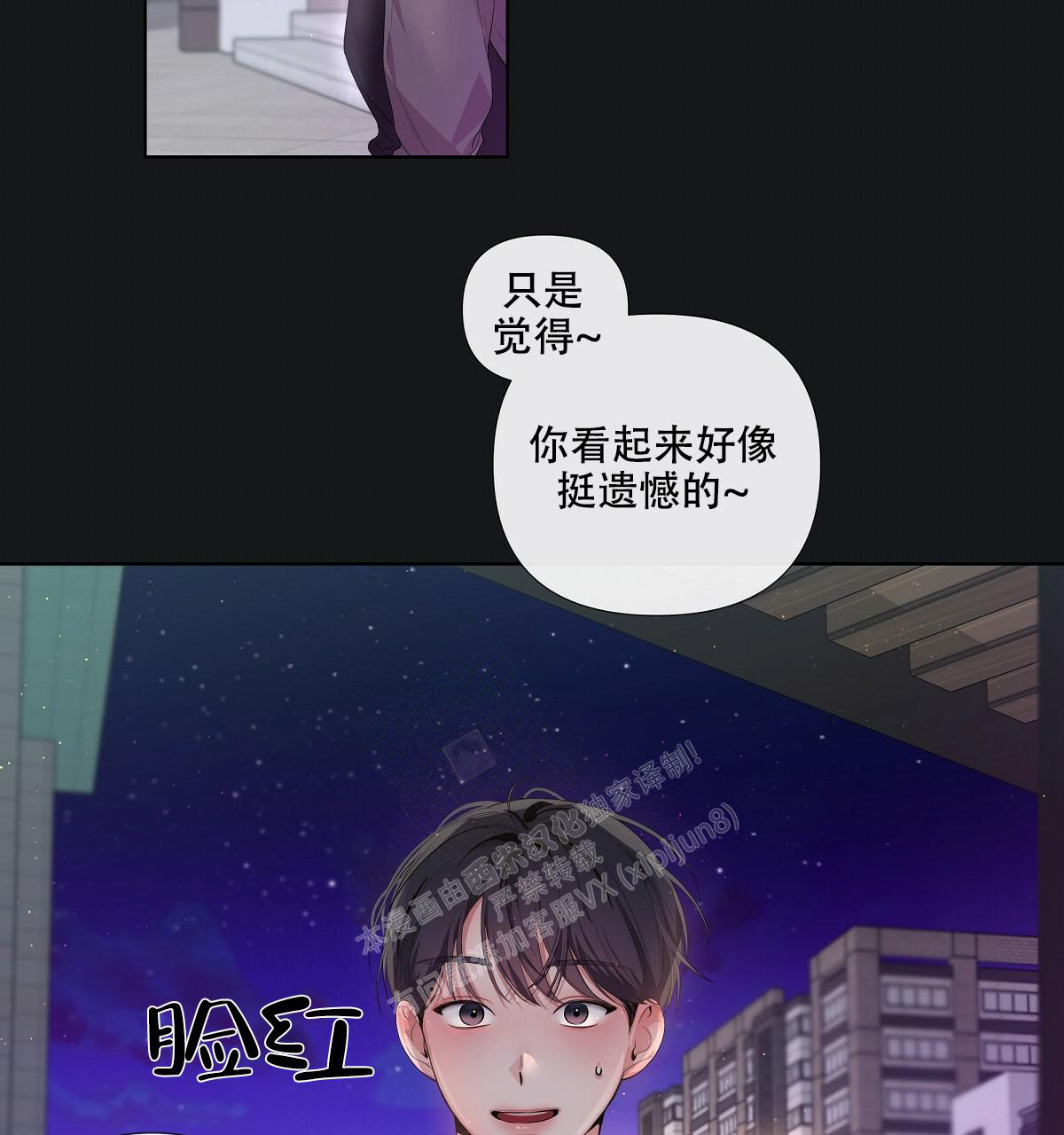 《没关系亲爱的》漫画最新章节第15话免费下拉式在线观看章节第【51】张图片