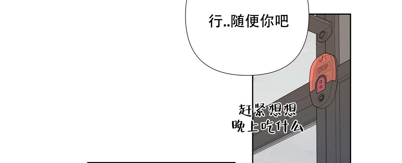 《没关系亲爱的》漫画最新章节第12话免费下拉式在线观看章节第【15】张图片