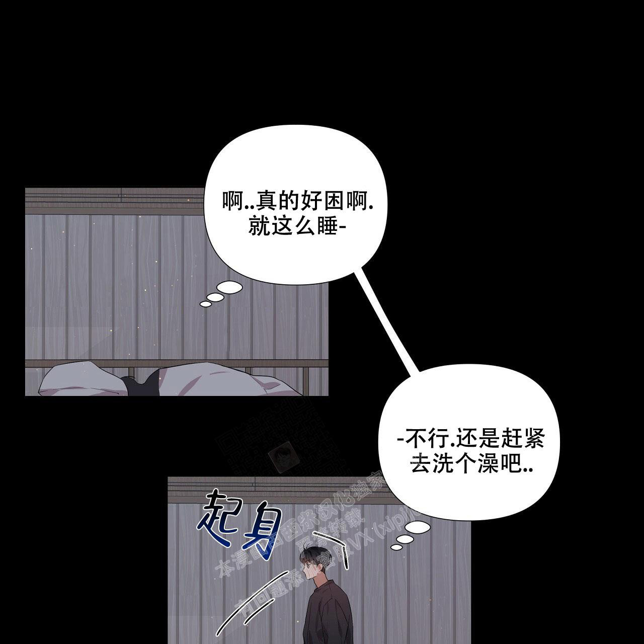 《没关系亲爱的》漫画最新章节第6话免费下拉式在线观看章节第【1】张图片