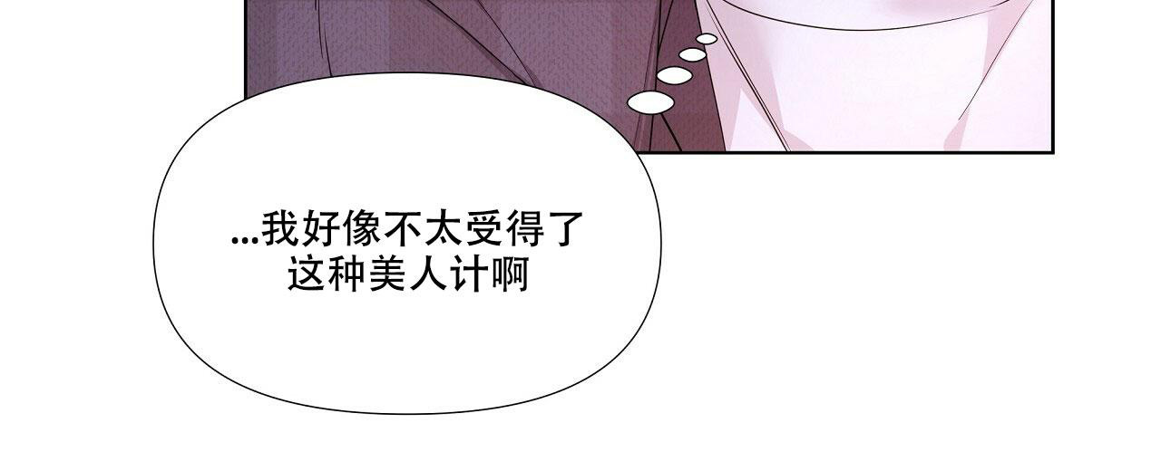 《没关系亲爱的》漫画最新章节第17话免费下拉式在线观看章节第【28】张图片