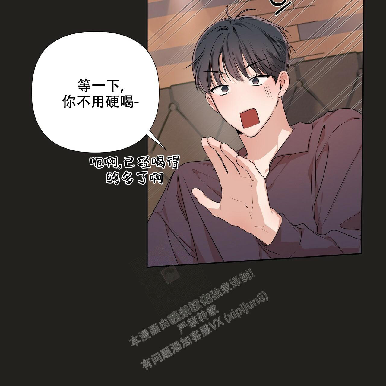 《没关系亲爱的》漫画最新章节第19话免费下拉式在线观看章节第【33】张图片