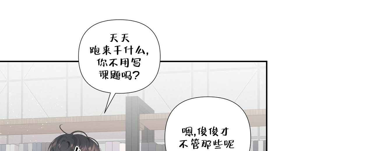 《没关系亲爱的》漫画最新章节第2话免费下拉式在线观看章节第【39】张图片