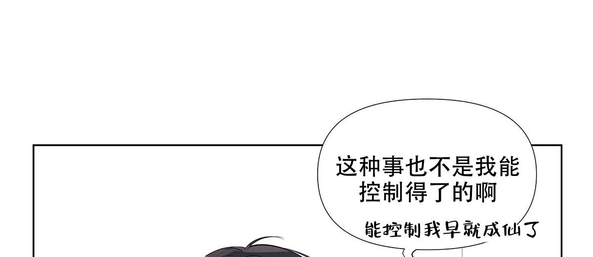 《没关系亲爱的》漫画最新章节第13话免费下拉式在线观看章节第【30】张图片