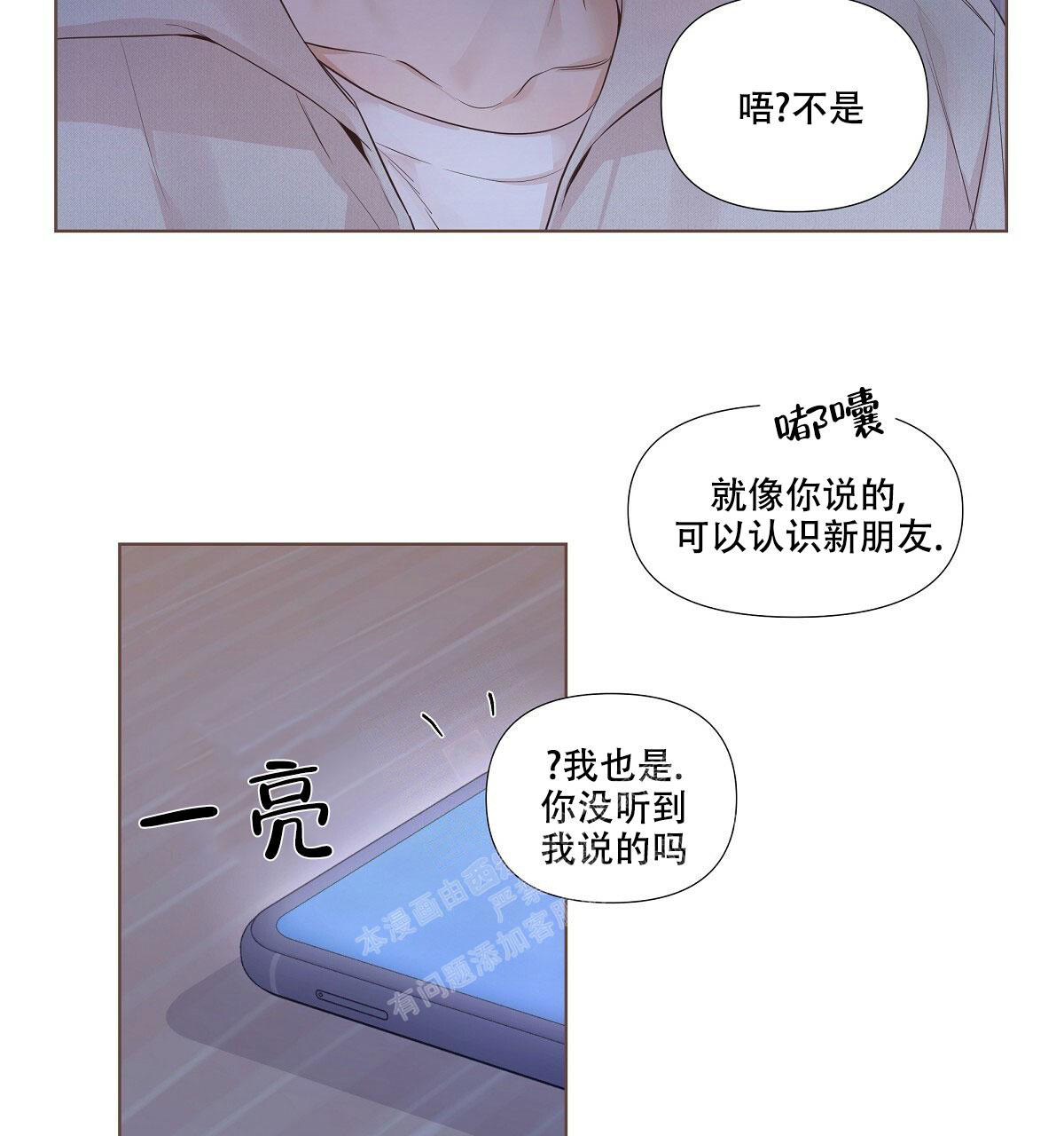 《没关系亲爱的》漫画最新章节第16话免费下拉式在线观看章节第【57】张图片