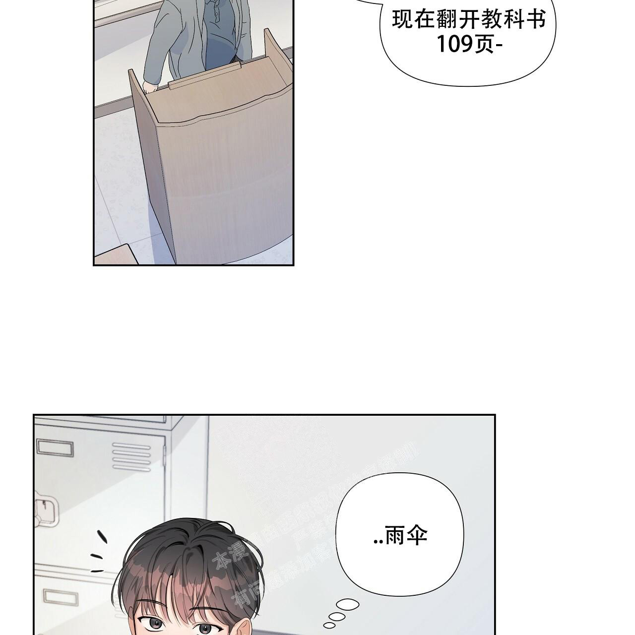 《没关系亲爱的》漫画最新章节第11话免费下拉式在线观看章节第【5】张图片