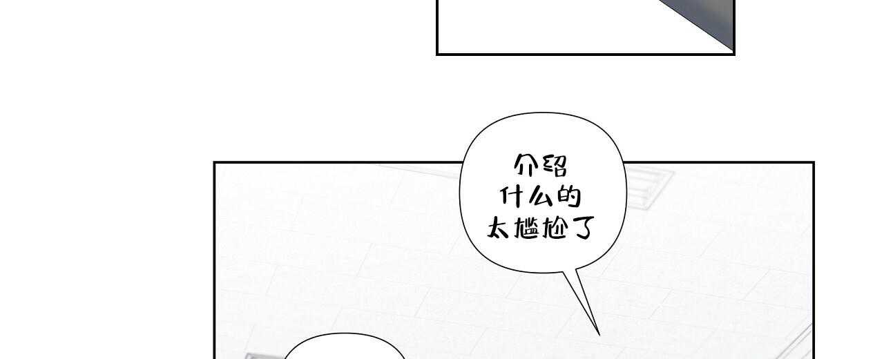 《没关系亲爱的》漫画最新章节第7话免费下拉式在线观看章节第【52】张图片